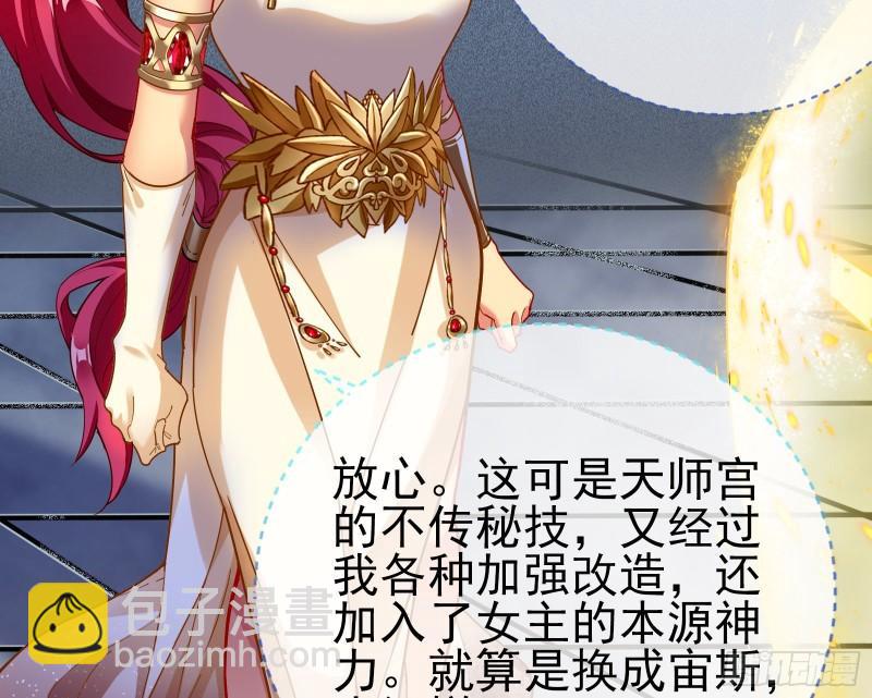 众神的惩罚30