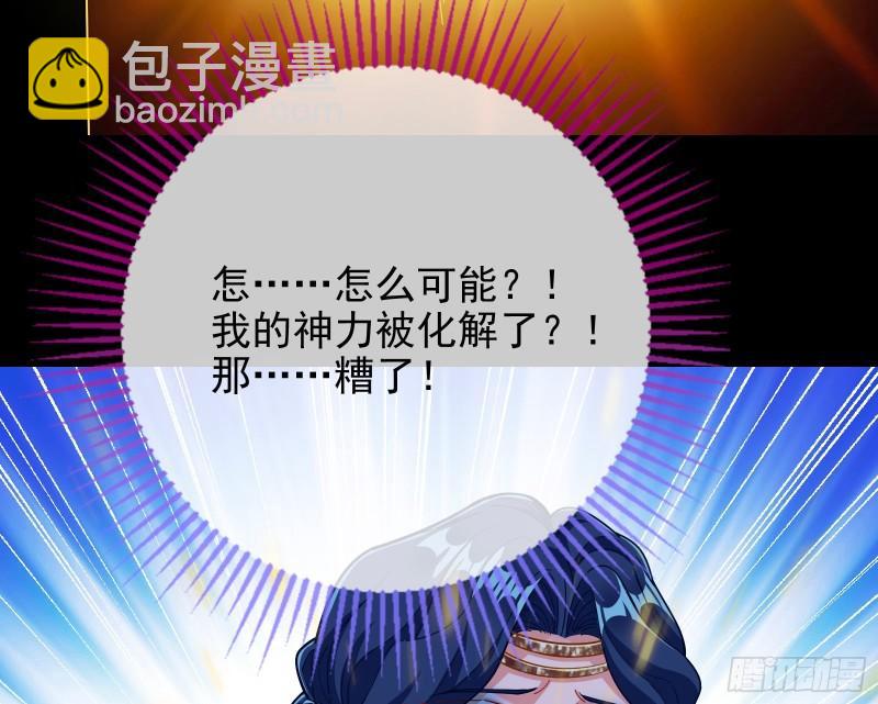 众神的惩罚33