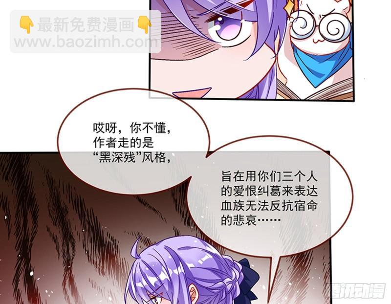变身血族11