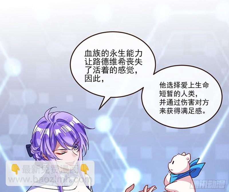 变身血族15