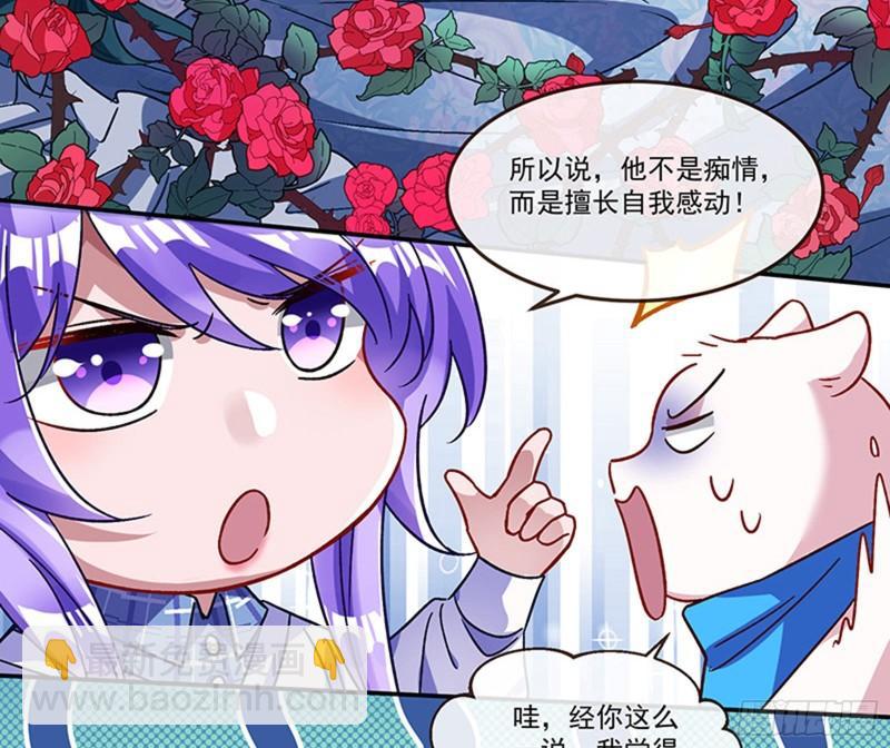 变身血族19