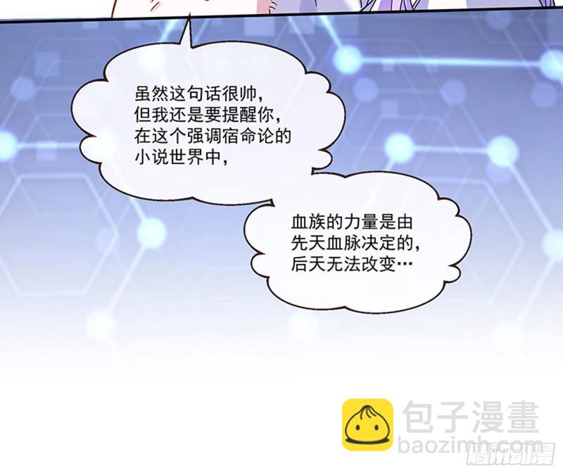变身血族21