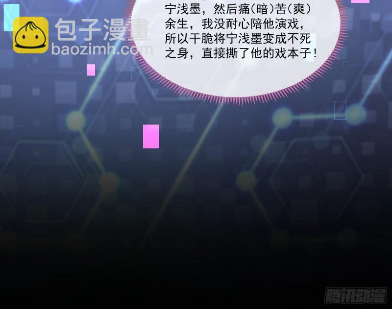 变身血族29