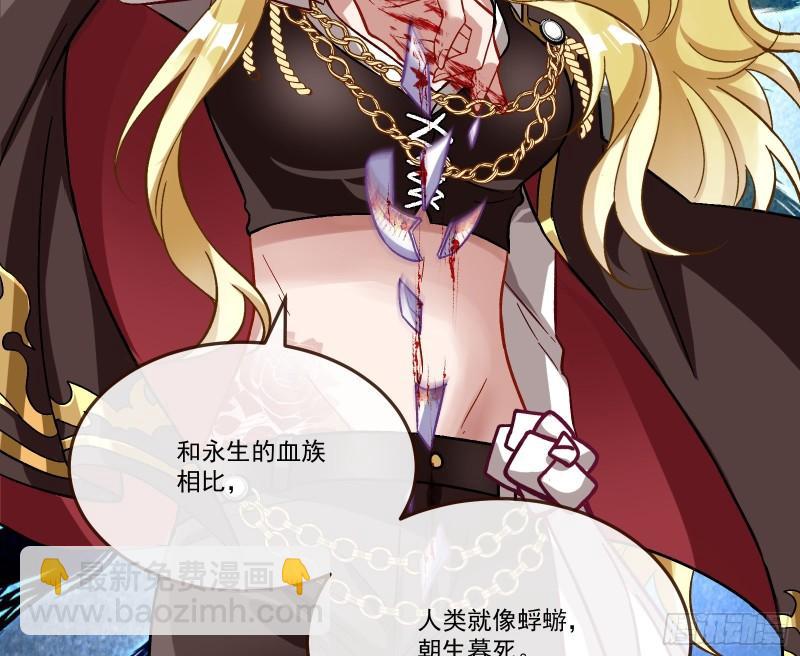 变身血族53