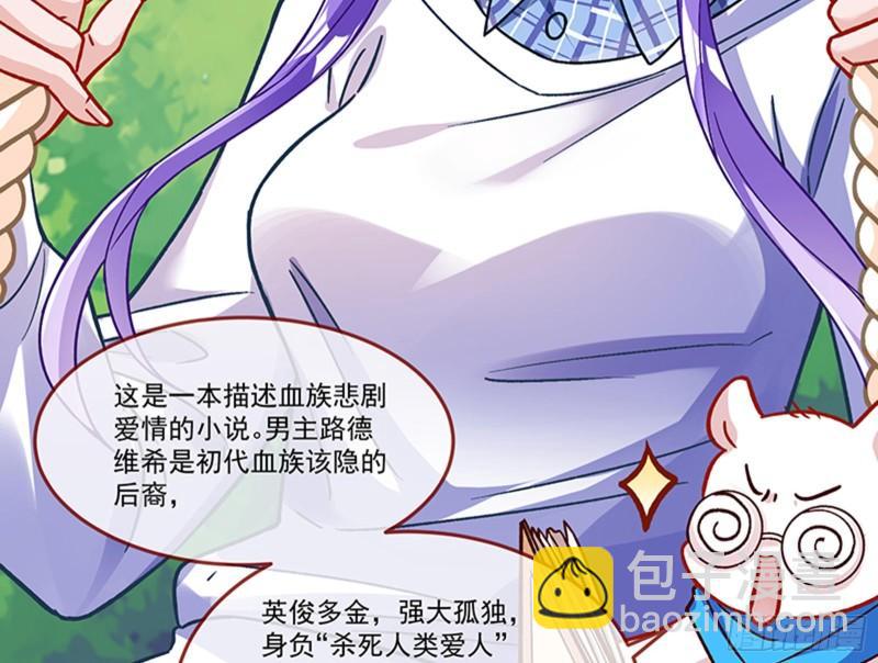 变身血族6