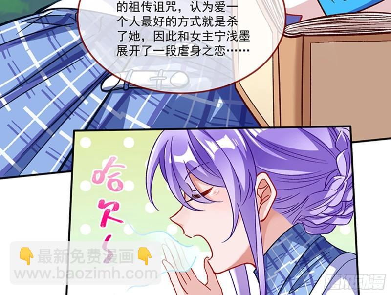变身血族7