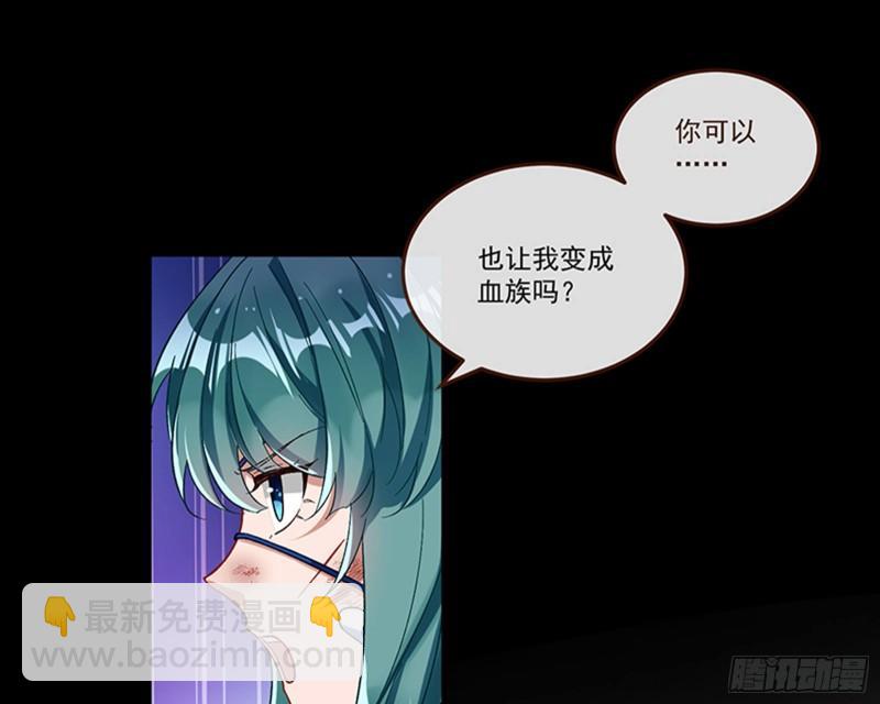 变身血族71