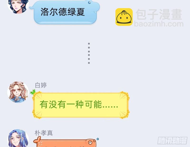 变身血族79