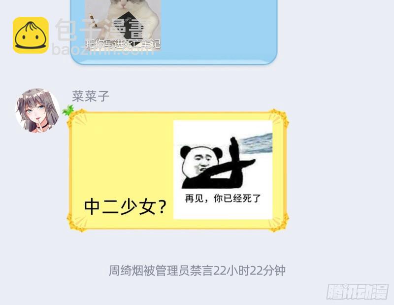 变身血族82