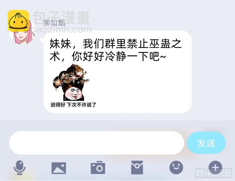 变身血族83