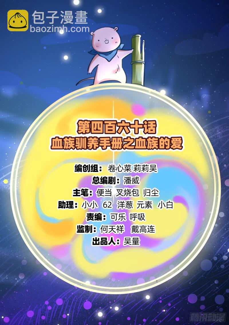 血族的爱1
