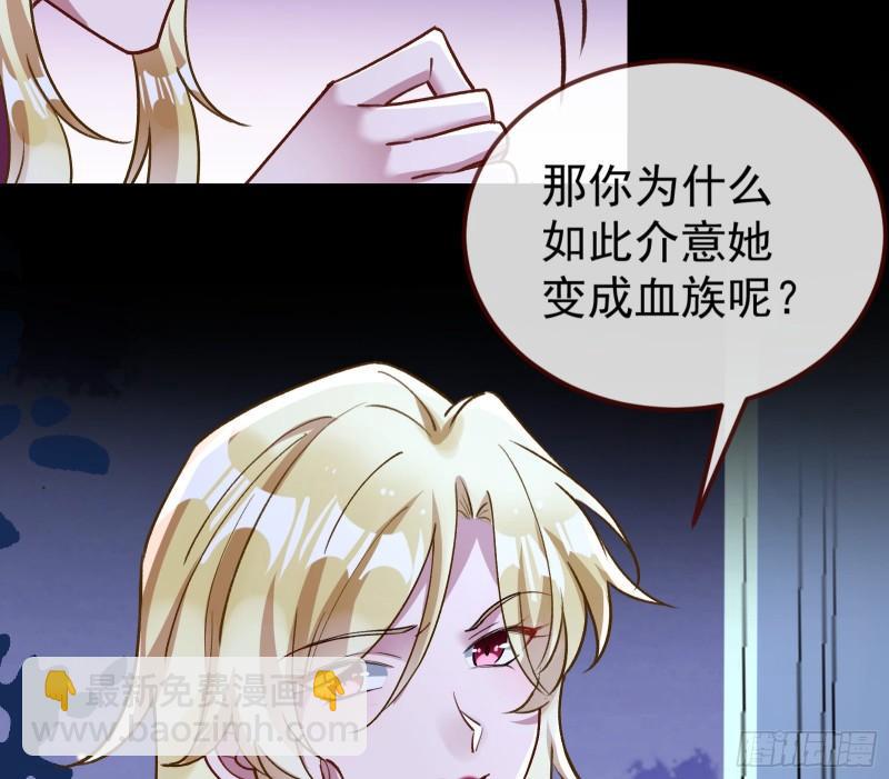 血族的爱11