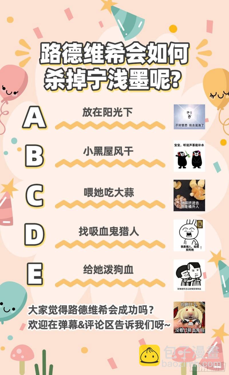 血族的爱93