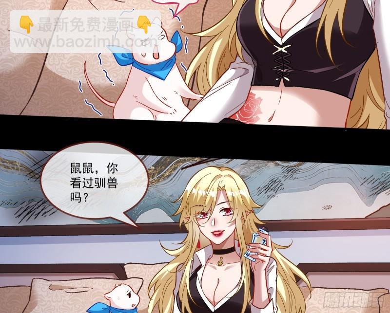 驯兽大师24
