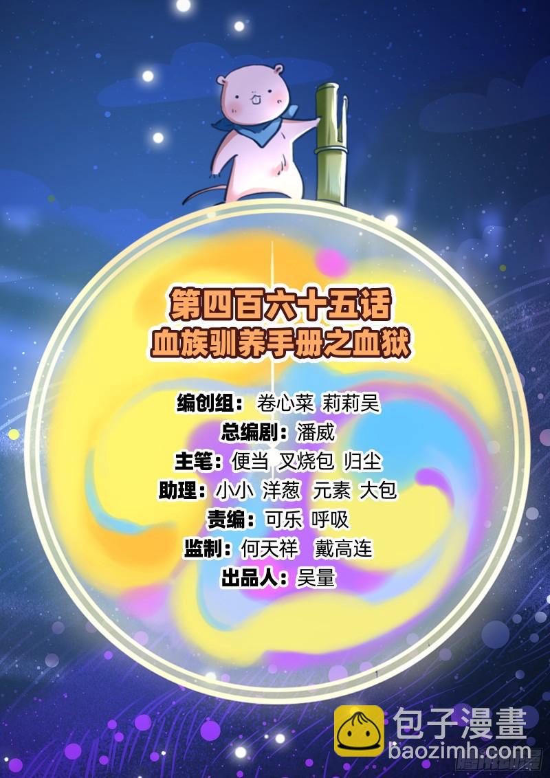 血狱1