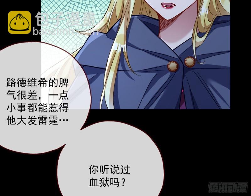 血狱34