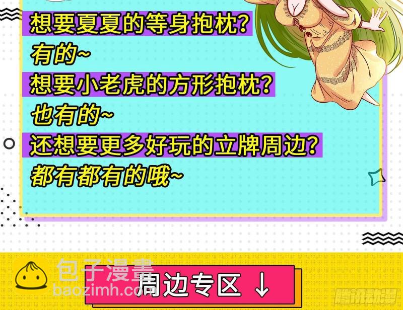 轮到你了116