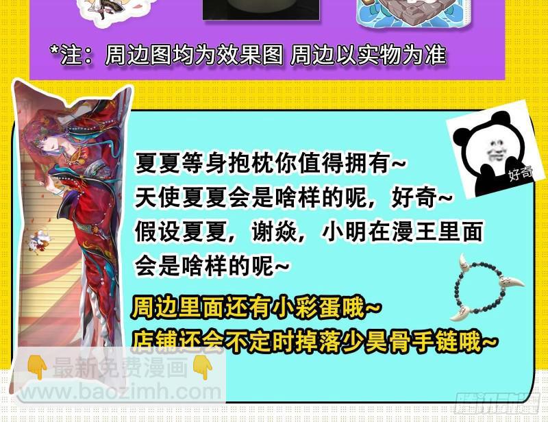 轮到你了119