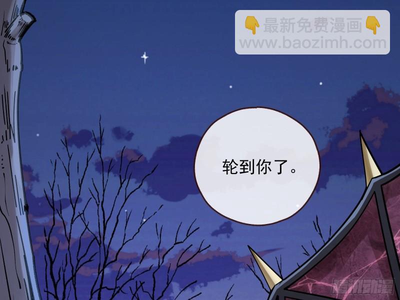 轮到你了82