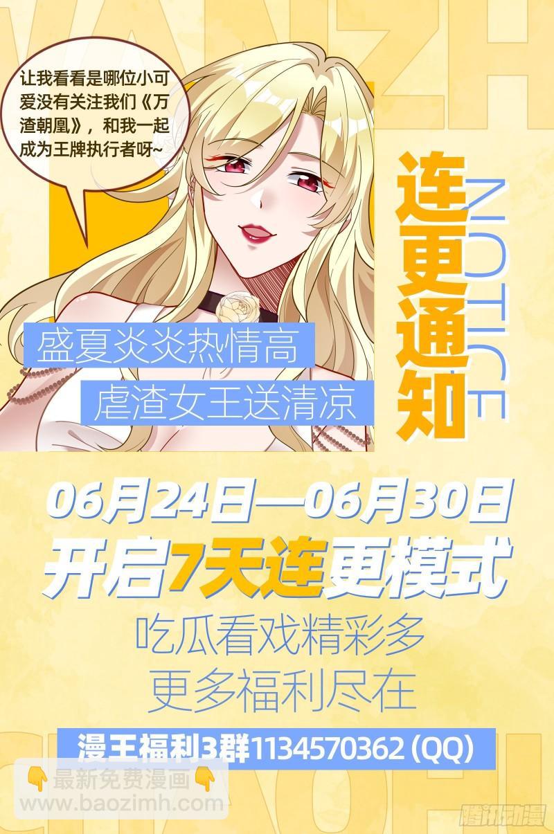 我不爱你101