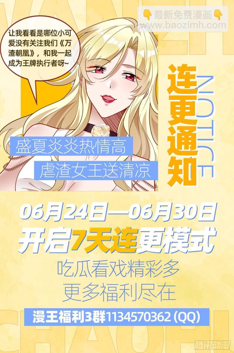 最后一舞90