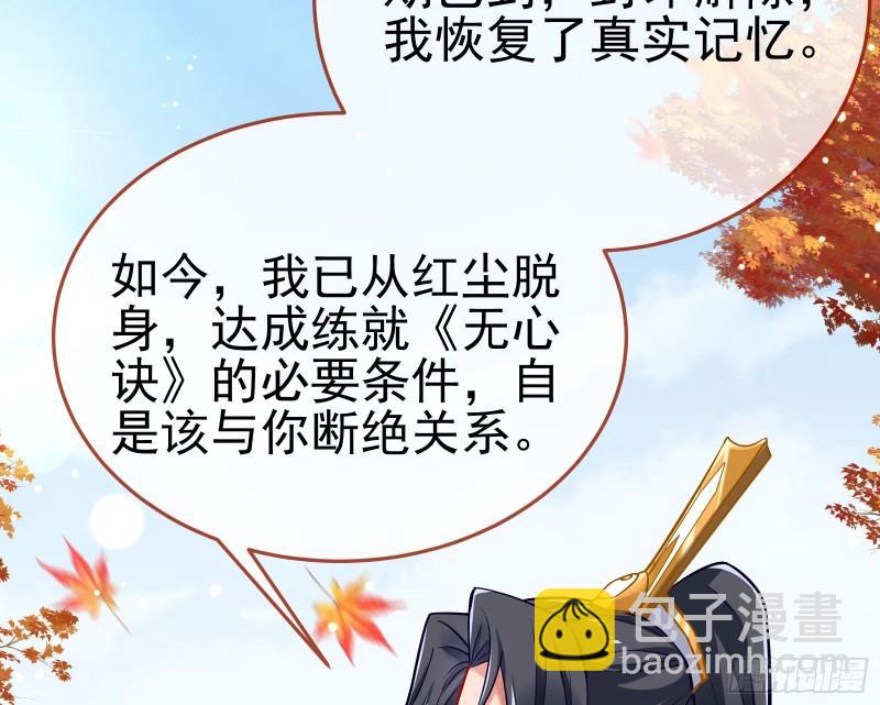 恩断情绝67