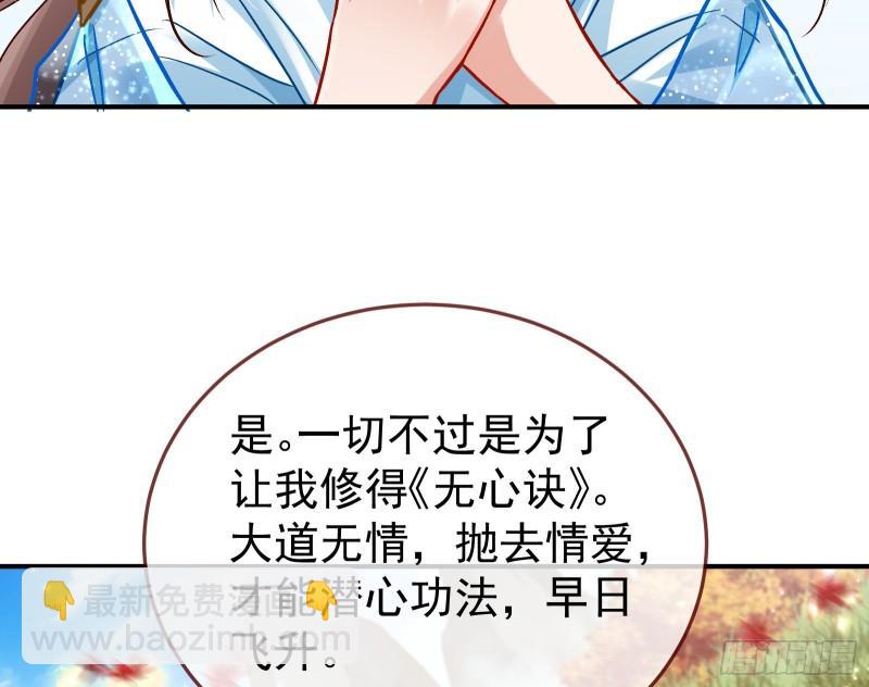 恩断情绝85