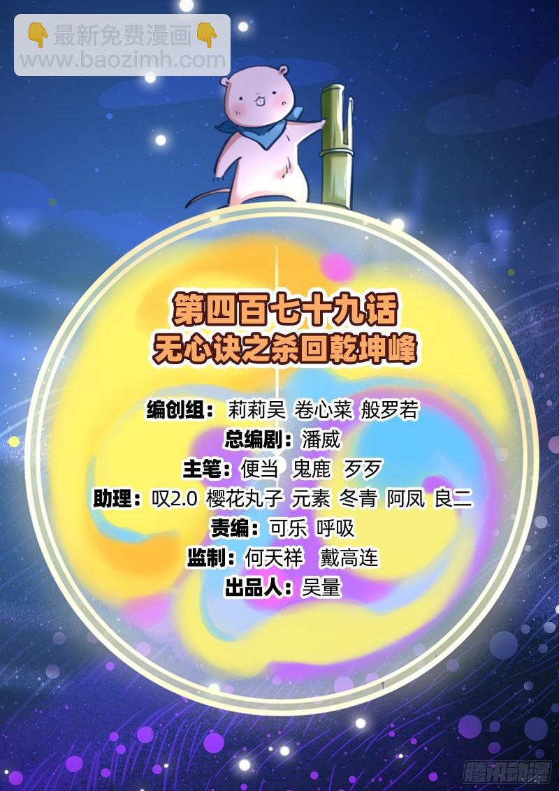杀回乾坤峰1