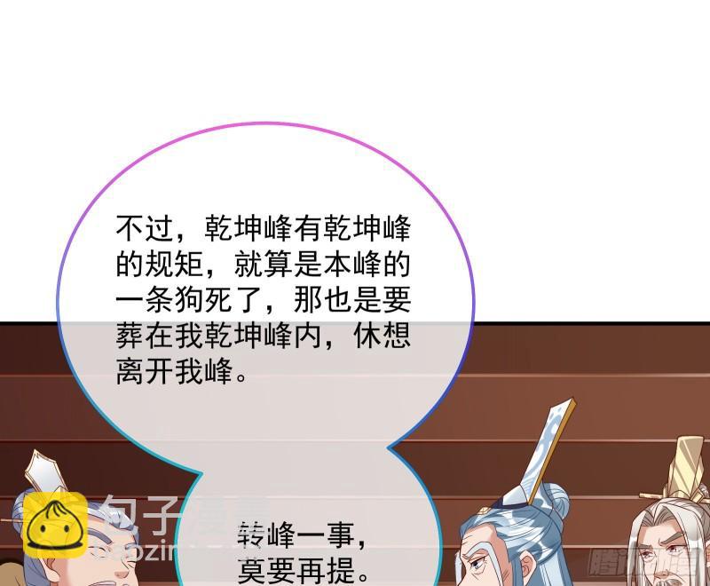 杀回乾坤峰27