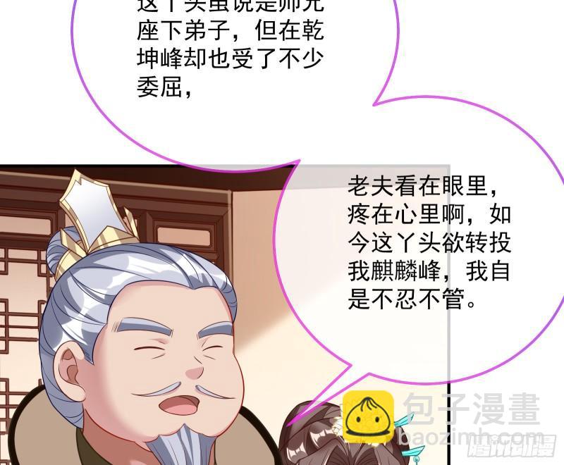 杀回乾坤峰33