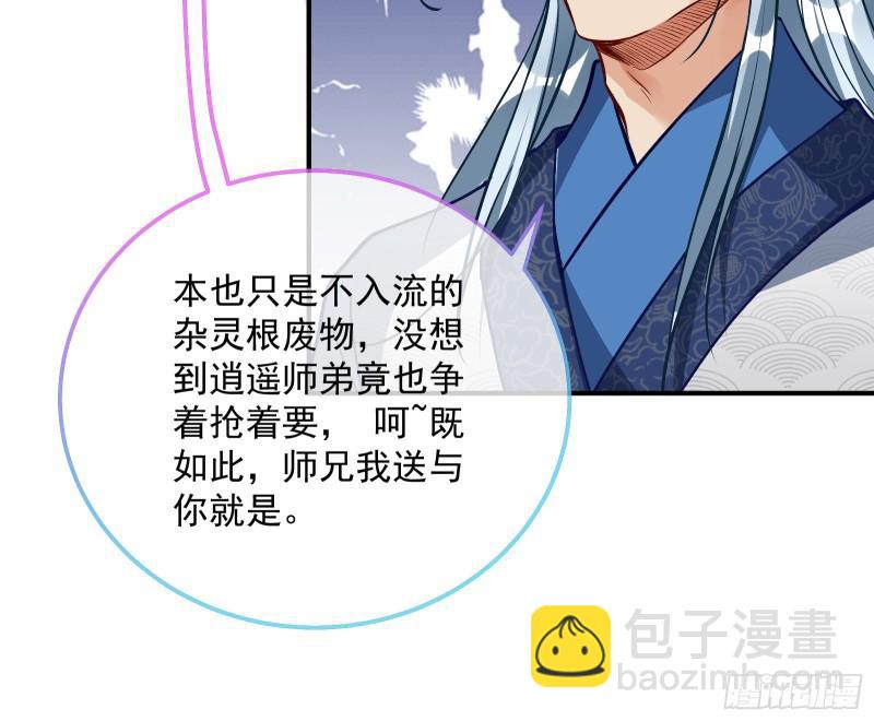杀回乾坤峰42