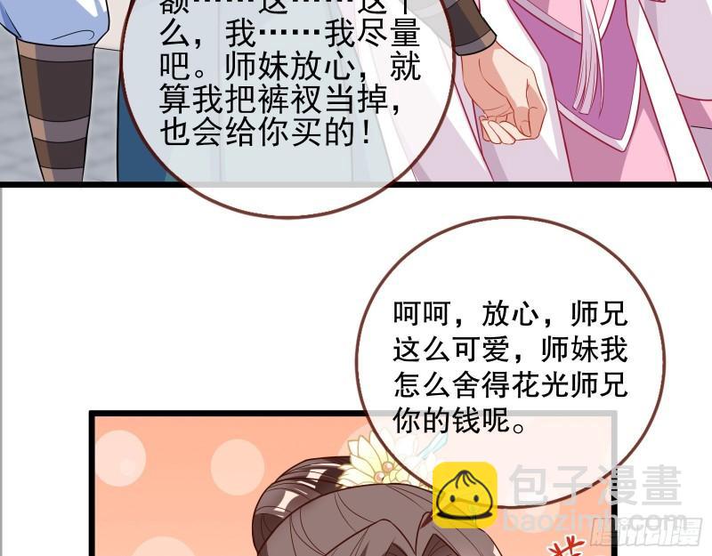 第一个要搞的人80