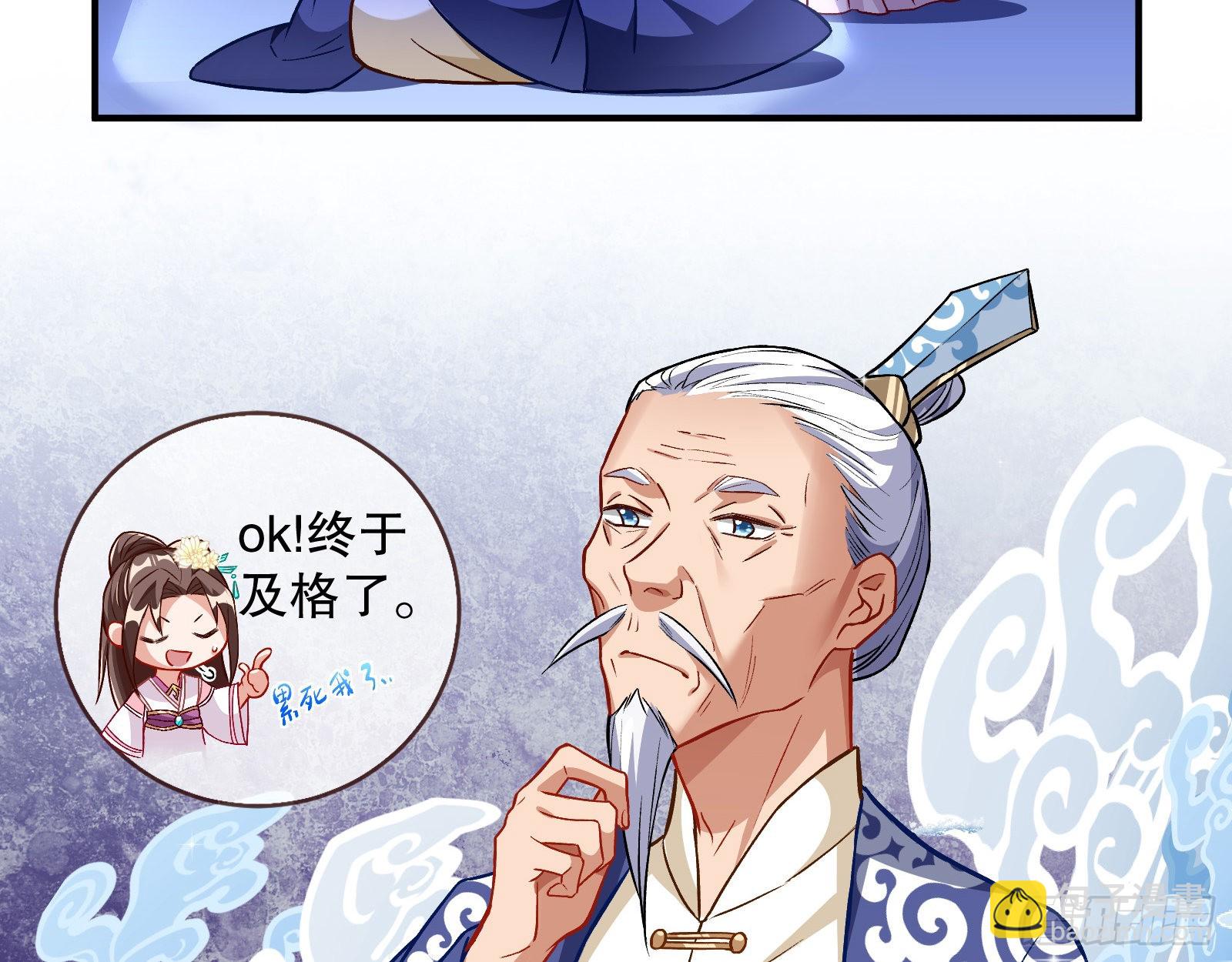 鼠鼠是影帝13