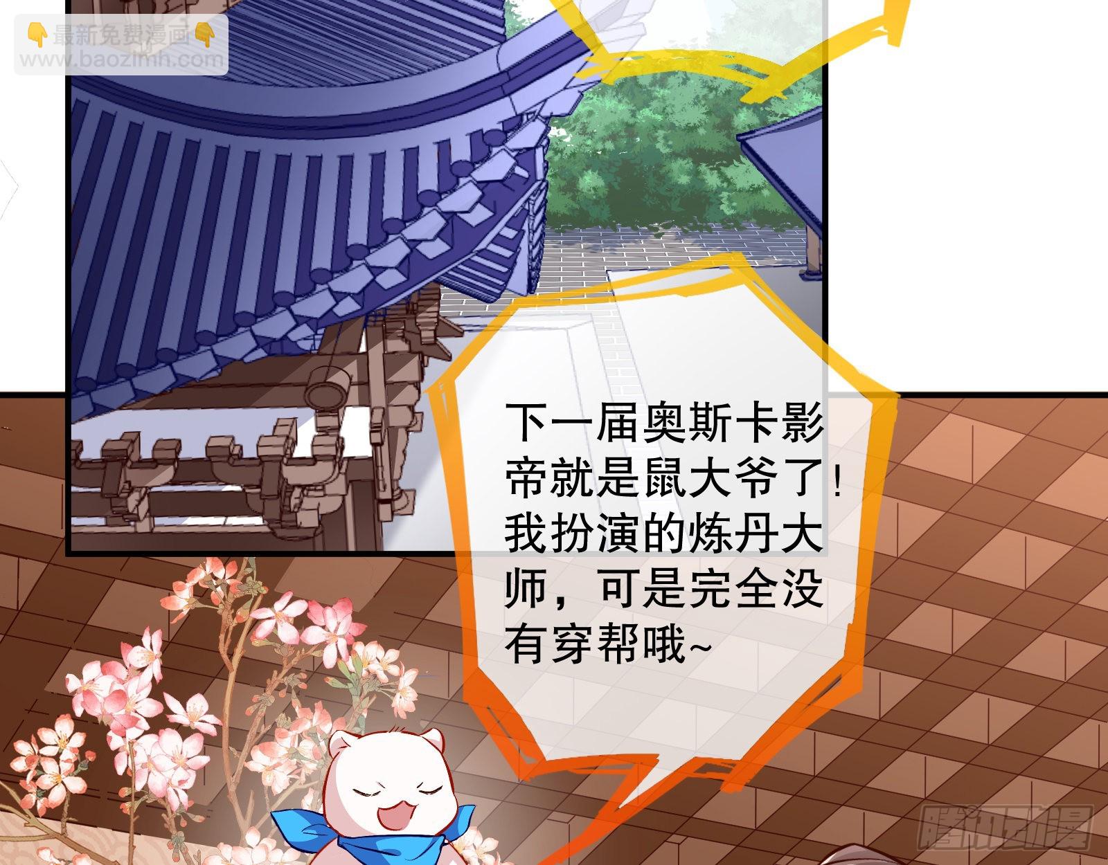 鼠鼠是影帝3