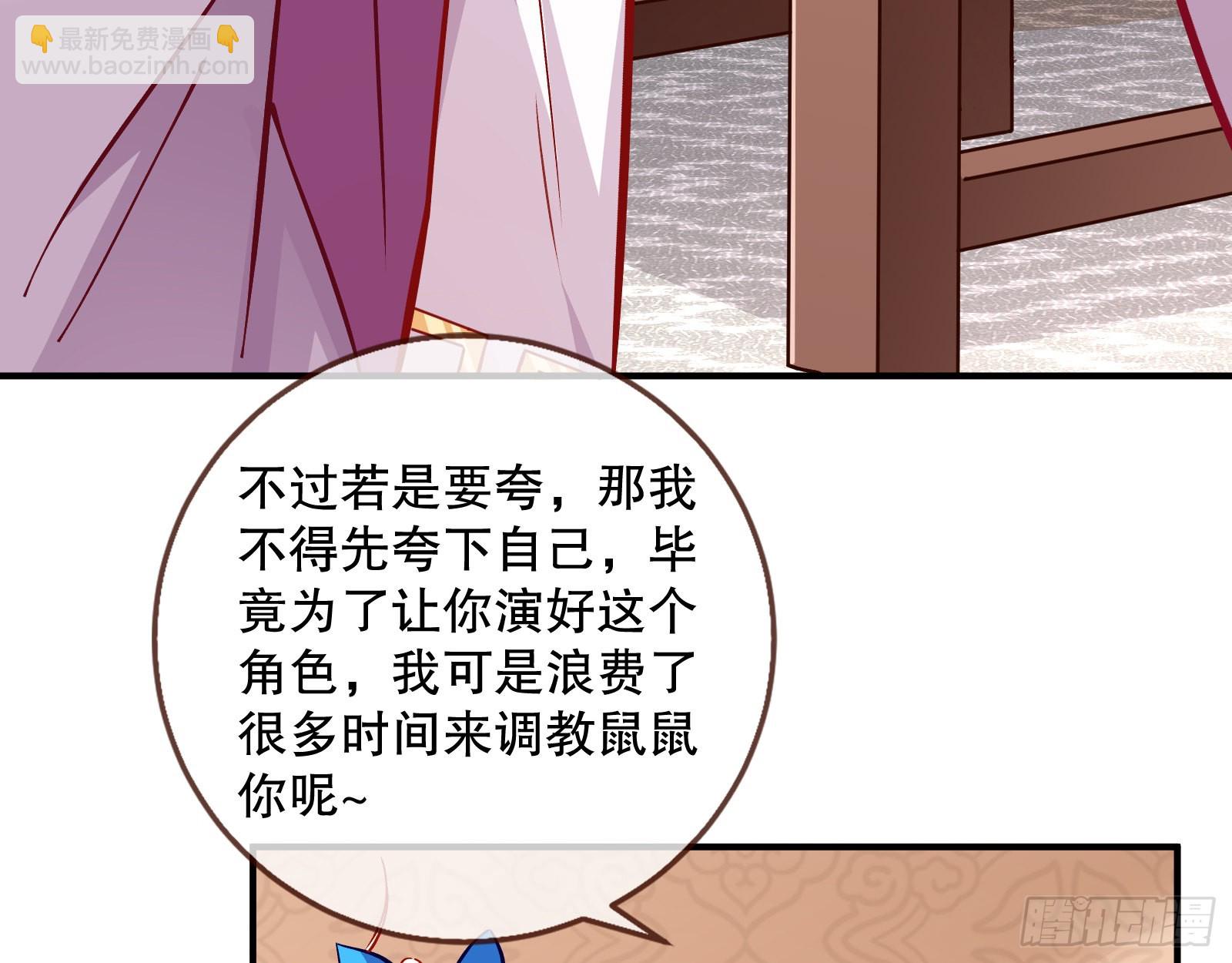 鼠鼠是影帝6