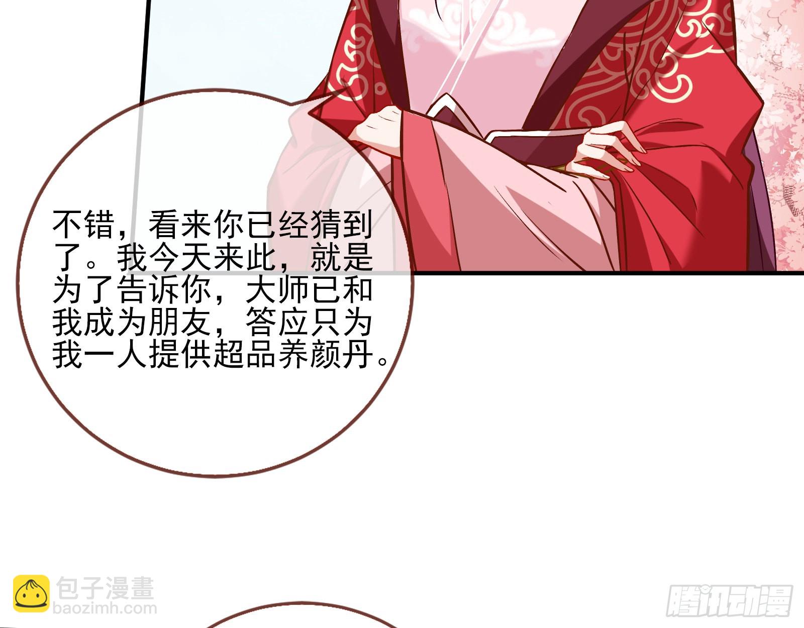 鼠鼠是影帝79