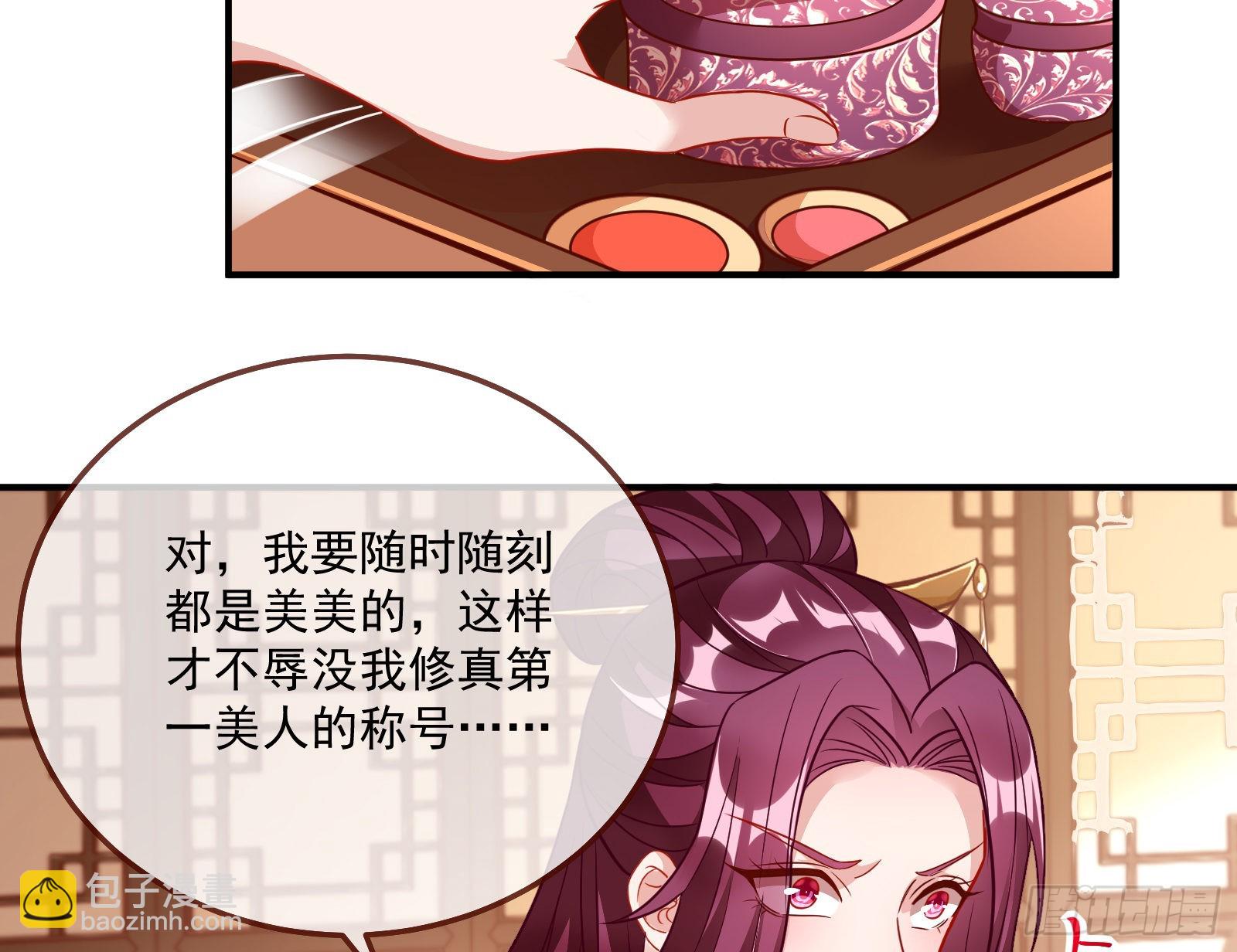 爱美入魔17