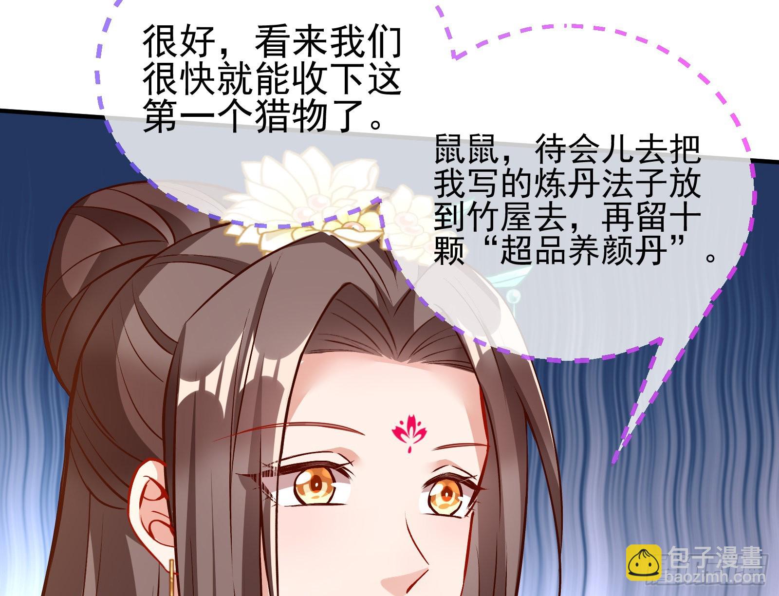 爱美入魔53