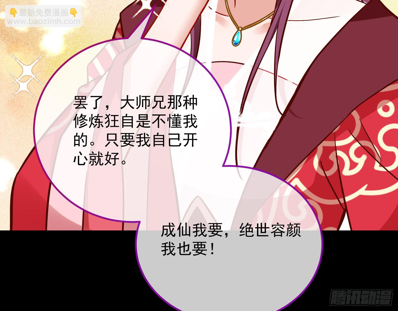 爱美入魔76