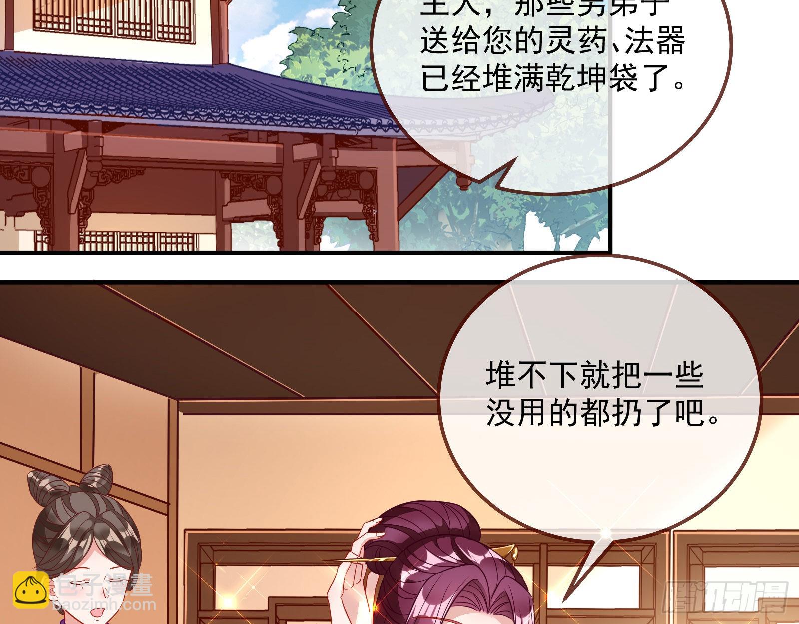 爱美入魔9