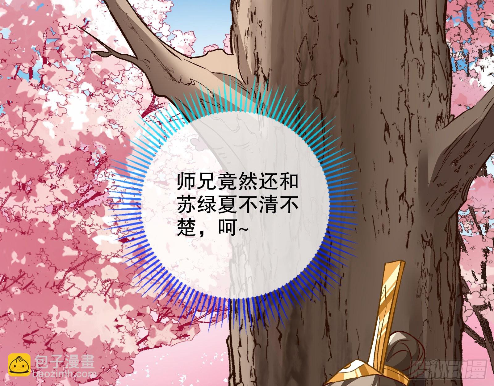 嫉妒105