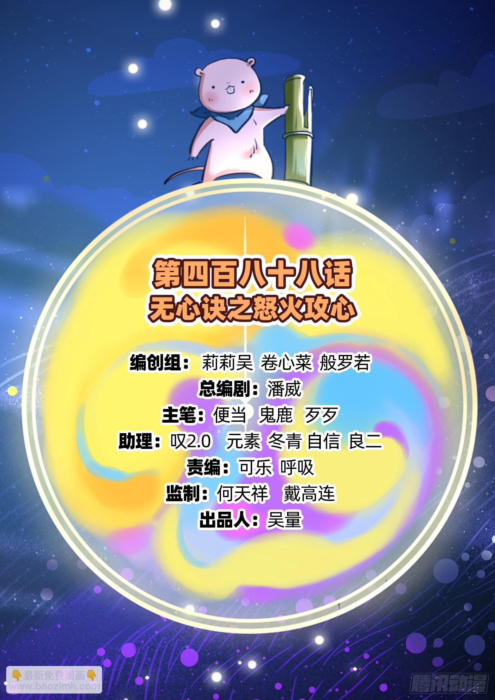 怒火攻心1