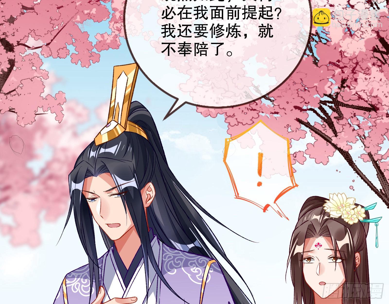怒火攻心28