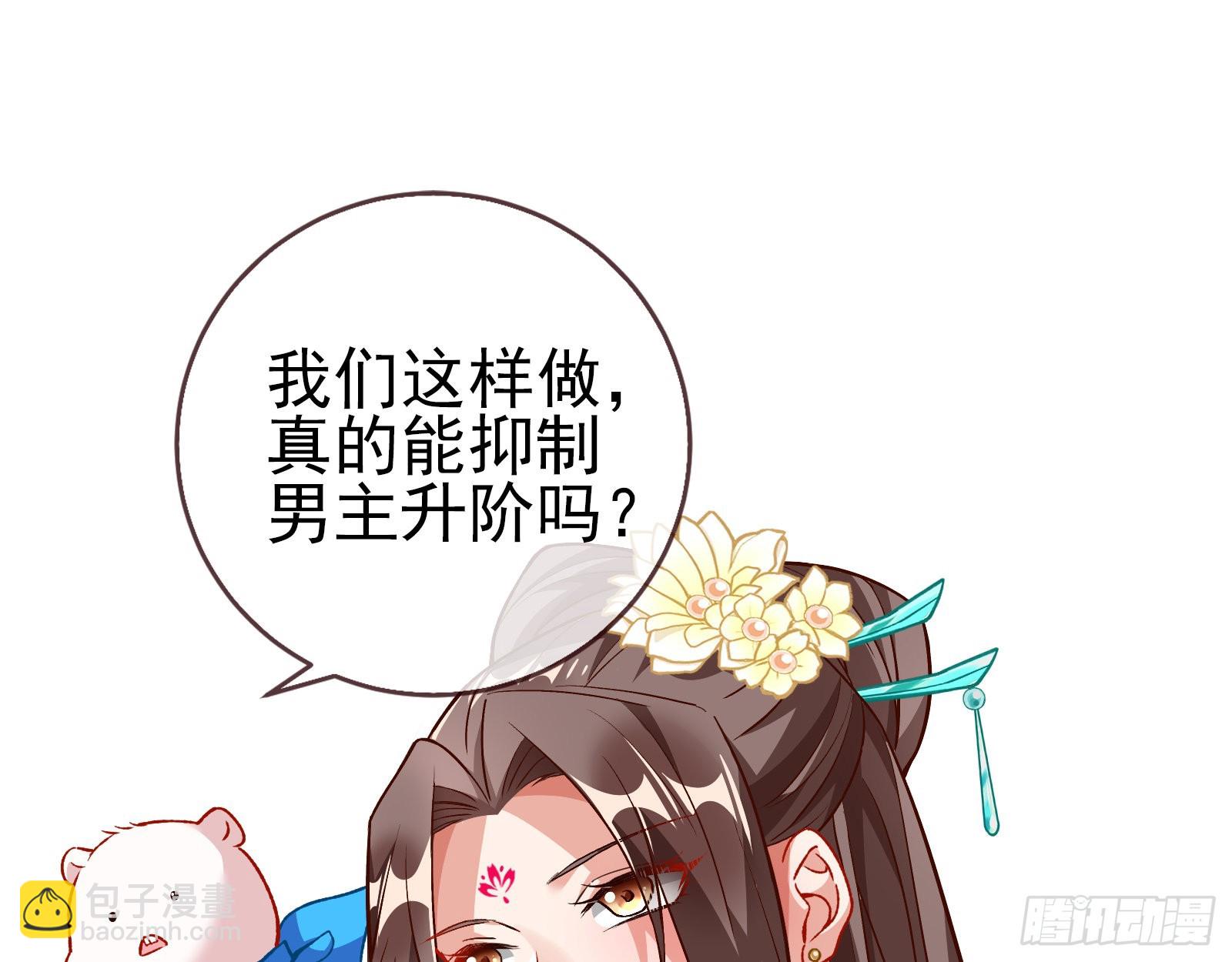 怒火攻心34