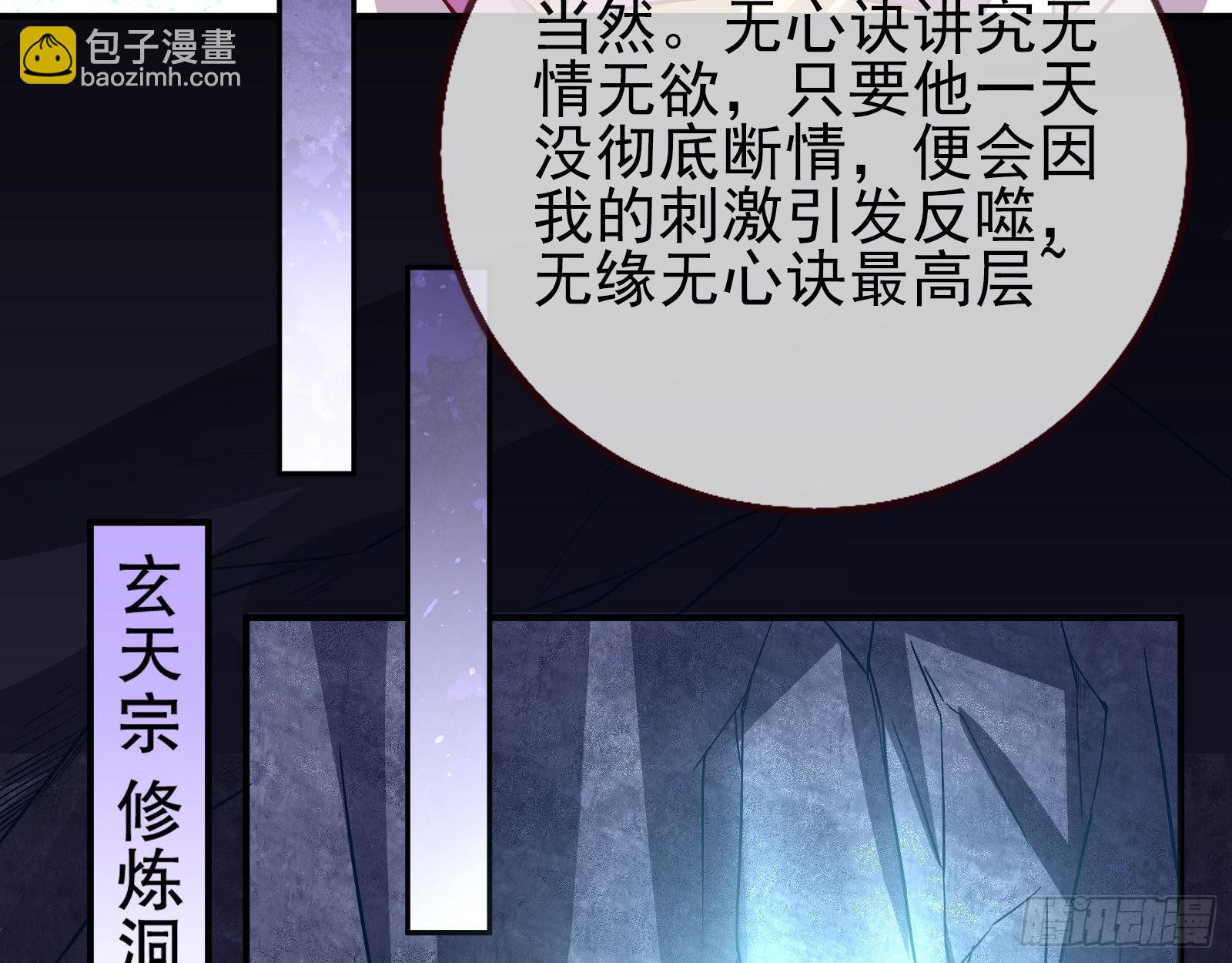 怒火攻心36