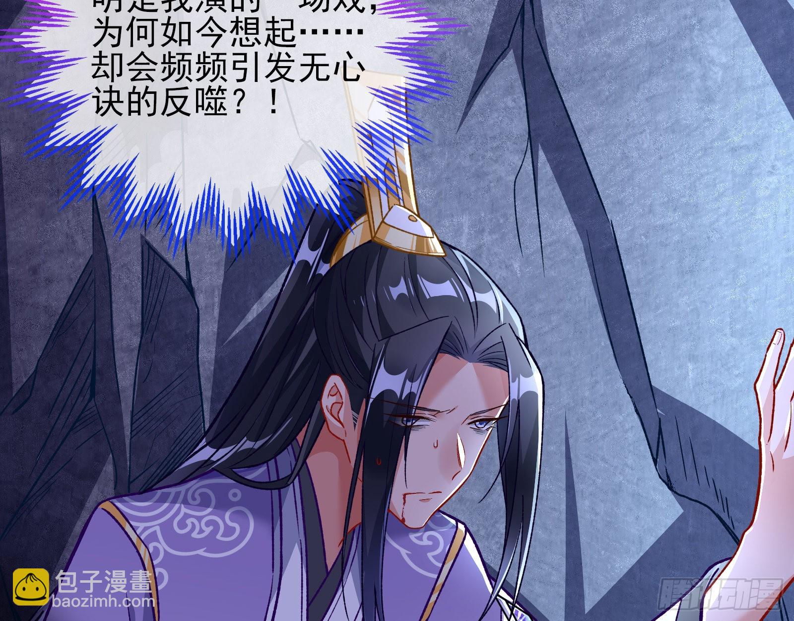 怒火攻心38