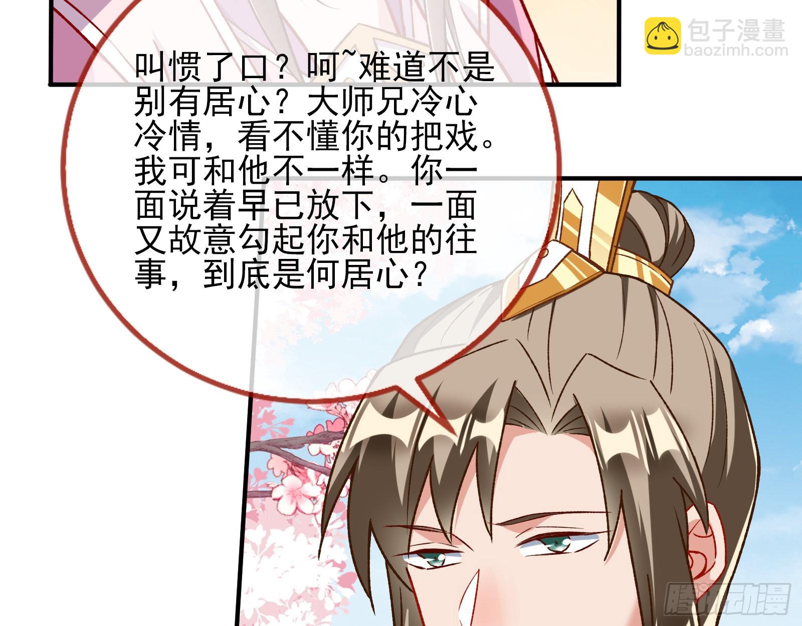 怒火攻心58