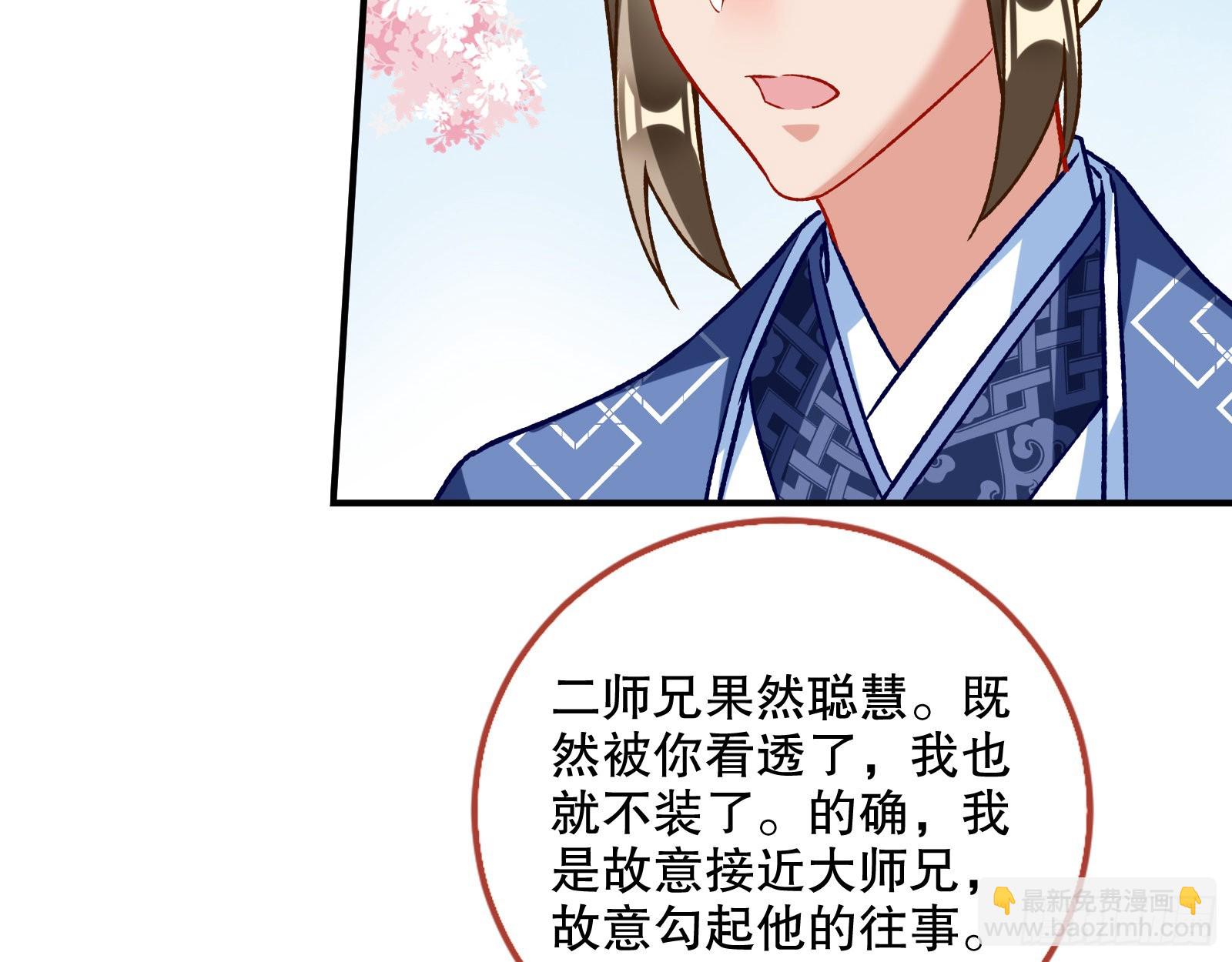 怒火攻心59