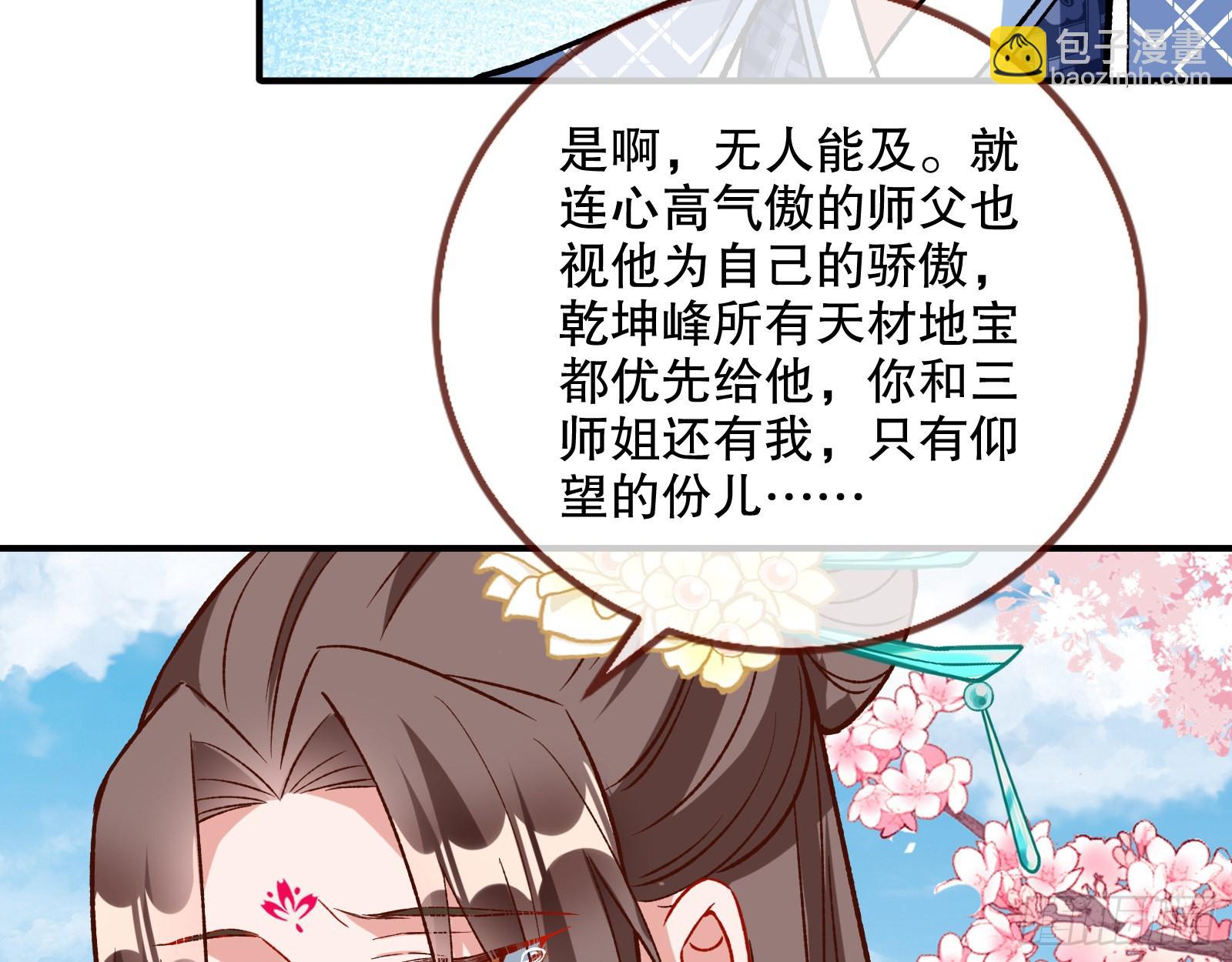 怒火攻心74