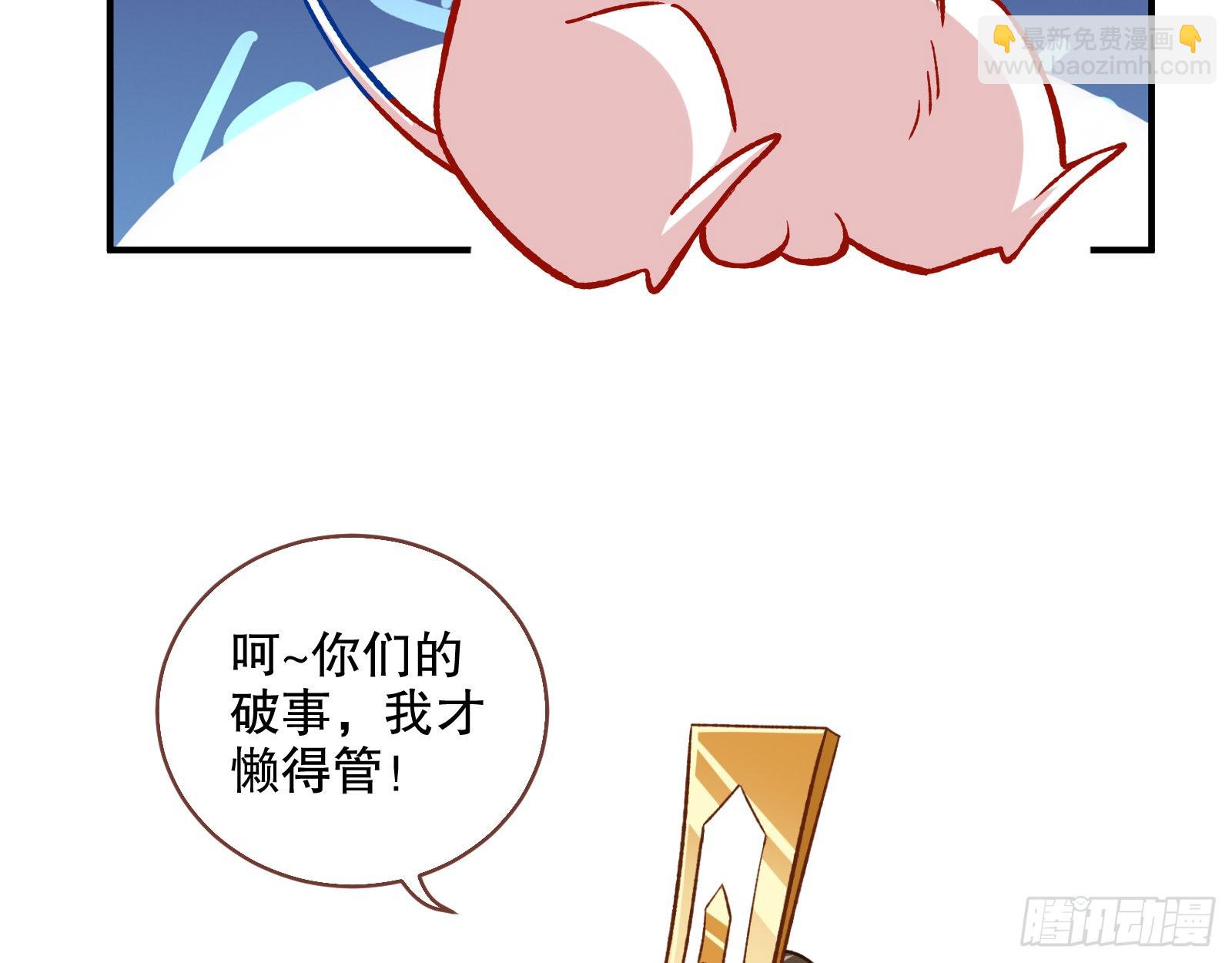 怒火攻心83